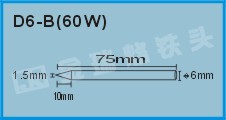烙铁头厂家,烙铁嘴,烙铁咀,60W..