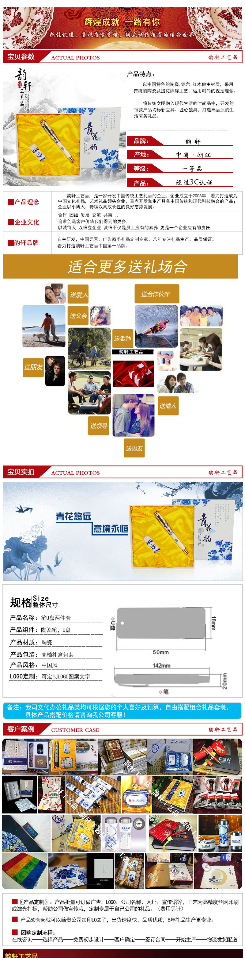 笔+U盘详情页_01