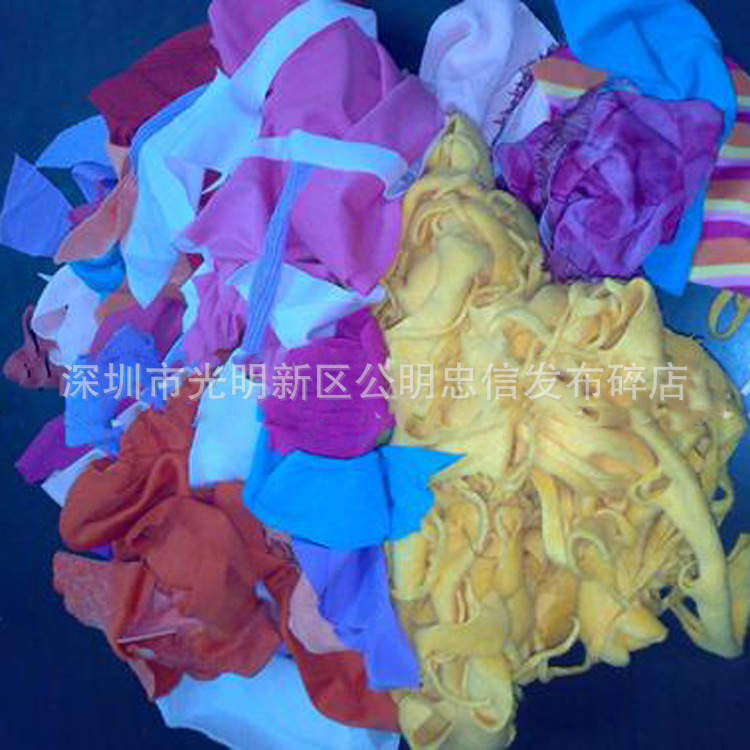 彩色碎布