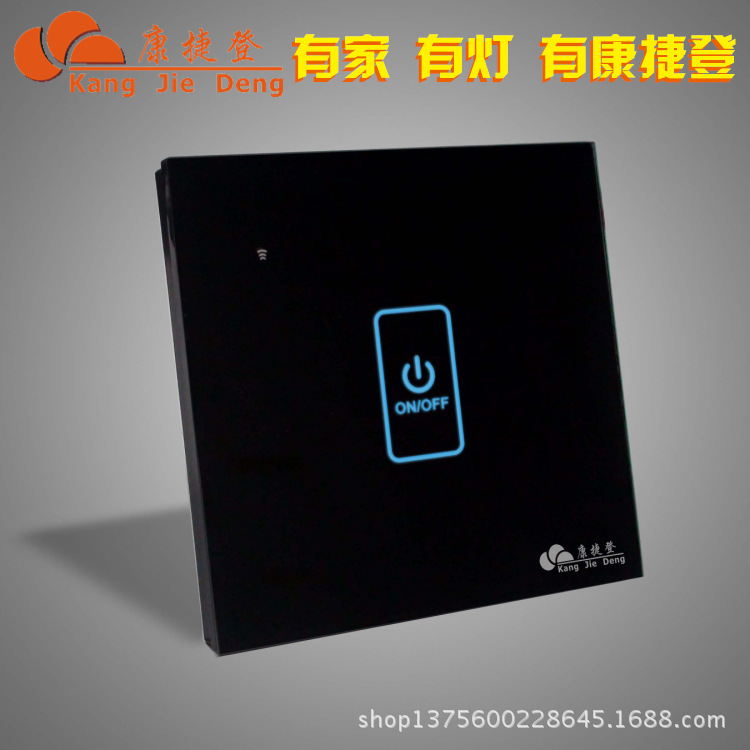 康捷登触摸开关v6-1黑