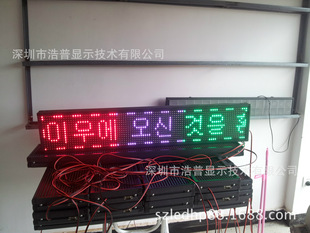 led小条屏,led条屏厂家,led无线条屏,led外贸出口条屏