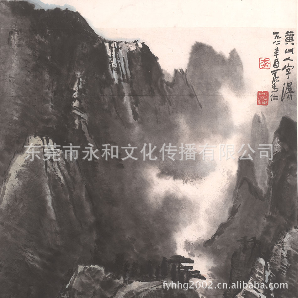 【厂家批发供应高仿字画】李可染 黄山人字瀑68×124