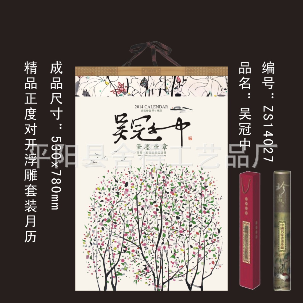吳冠中