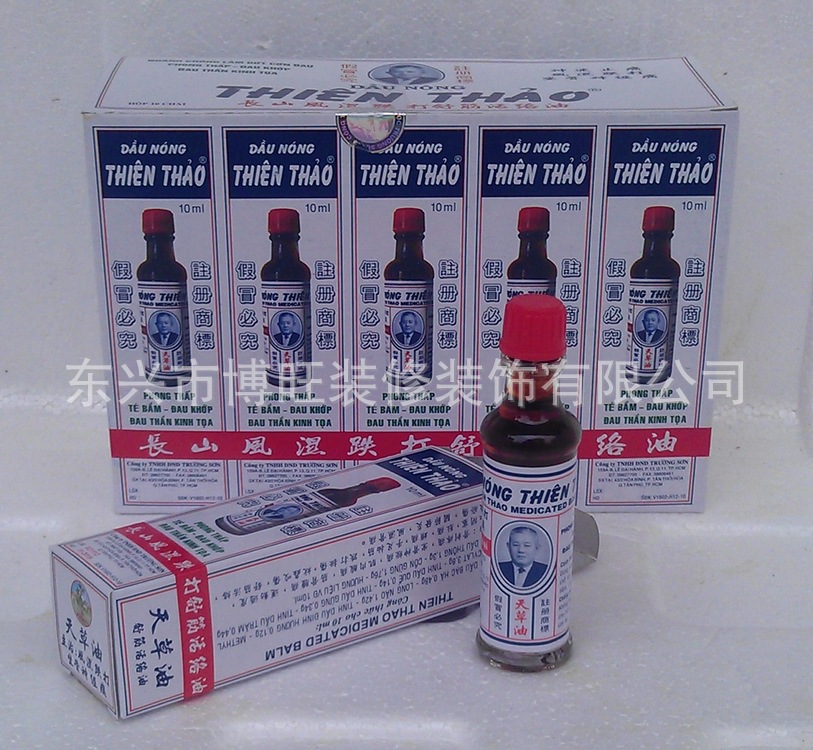 小天草油 10ml