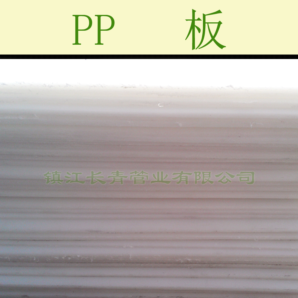专业生产,1M*2m,1.3*2m,黑色PP板板材,耐酸碱PP板