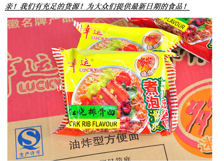 【百城食品】童年经典 幸运方便面 红烧排骨面 干脆面60g*39包/箱