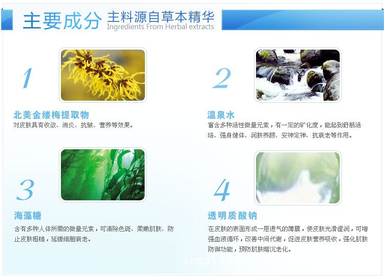 美膚寶水份水3