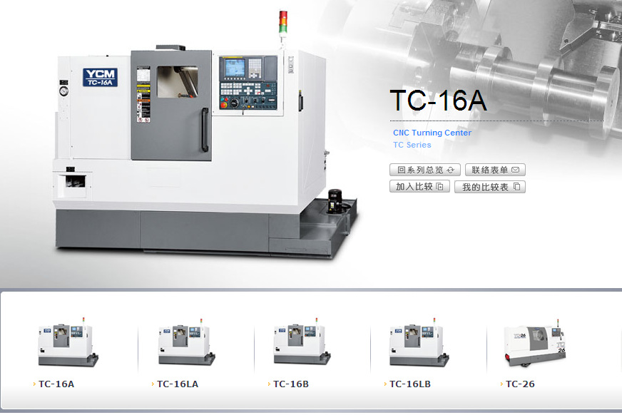 TC-16A电脑数值控制车床