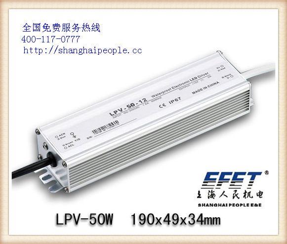 LPV-50W
