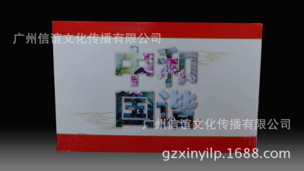 和三纪念? height=