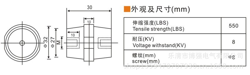 SM30X30绝缘子参数