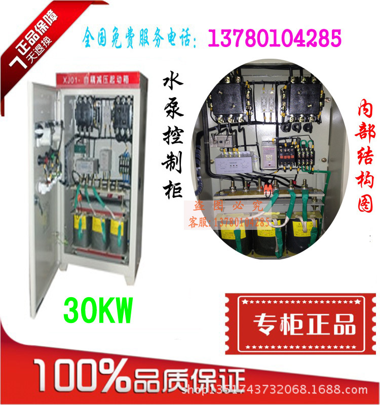 减压起动柜30KW内室图1