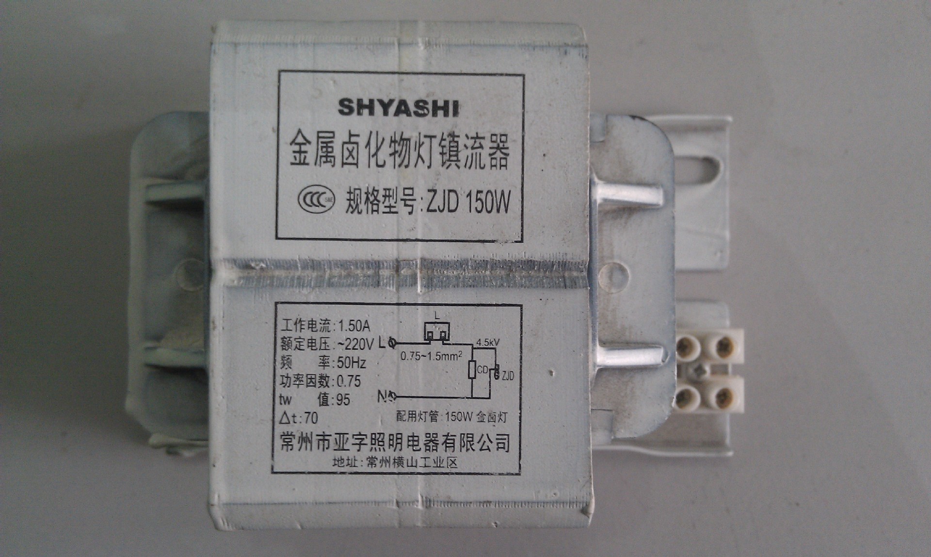 旋转 150W金卤灯整流器