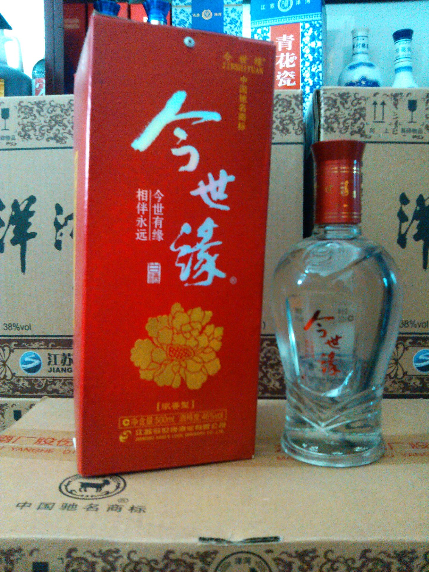 今世缘白酒 婚宴用酒 白酒批发 商超正品 富贵牡丹