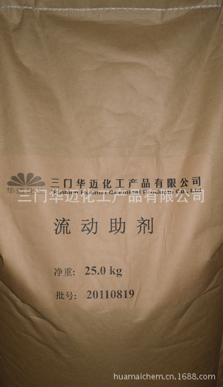 流动助剂