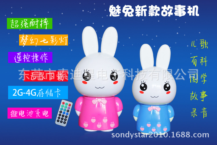 魅兔新款