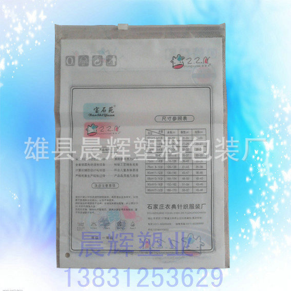 PE拉链服装袋1_副本