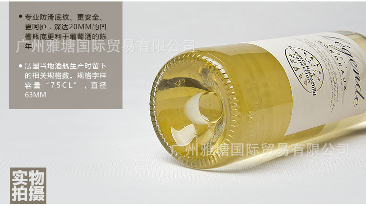 传奇干白06