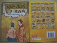 刮痧拔罐書 1