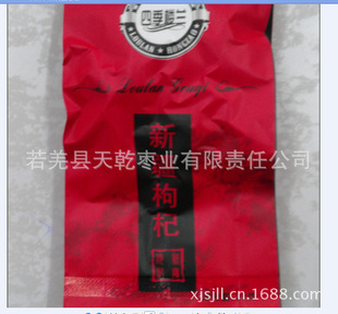 全国招商枸杞，新疆特产，精河枸杞，招商代理，