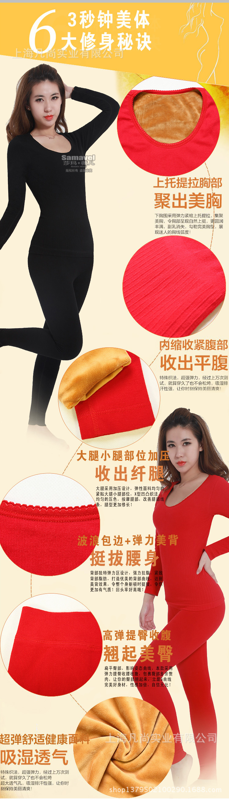 超柔圓領 6大修身秘密