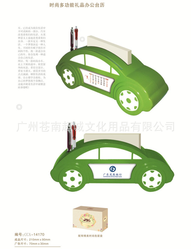 CCA-170