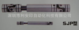 台湾联城万向接头SJP型（SCM415全丸材）1200元