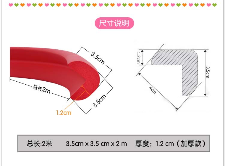 防撞条3