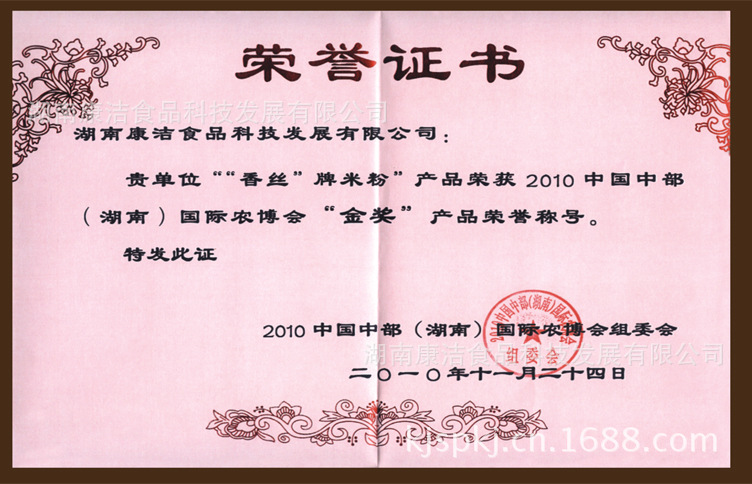 荣誉证书