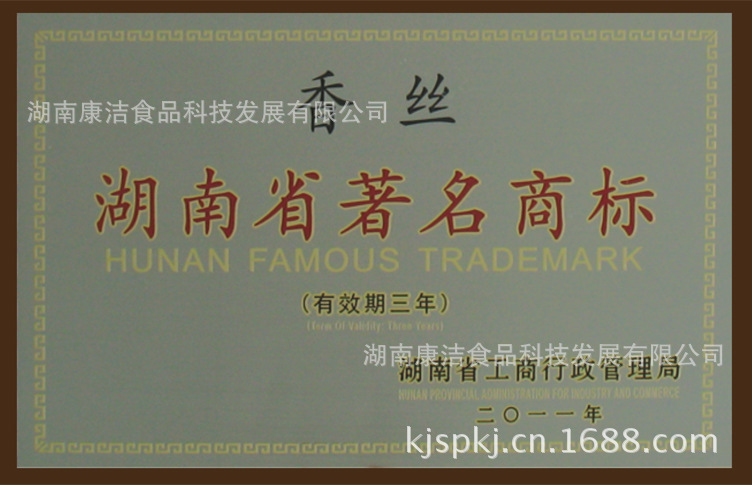 著名商标