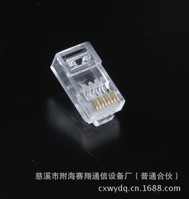 RJ45水晶头