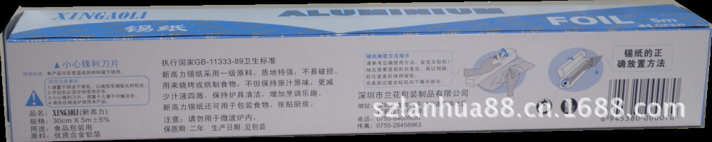 新高力小锡-5