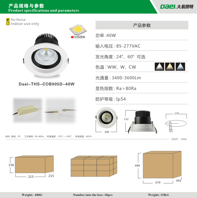 THS-COB005D-40W-8