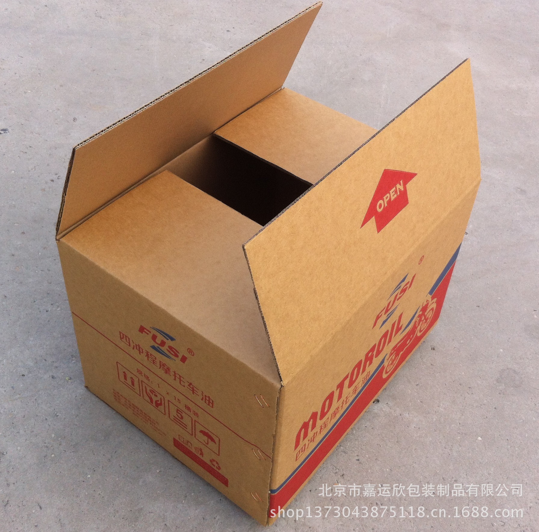 【可定做】瓦楞纸箱 彩色纸箱 彩印纸盒 包装箱纸箱 包装制品