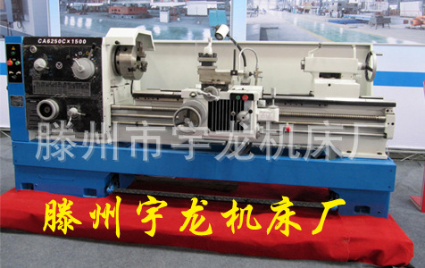 CA6140 大型普通车床 【落地式】