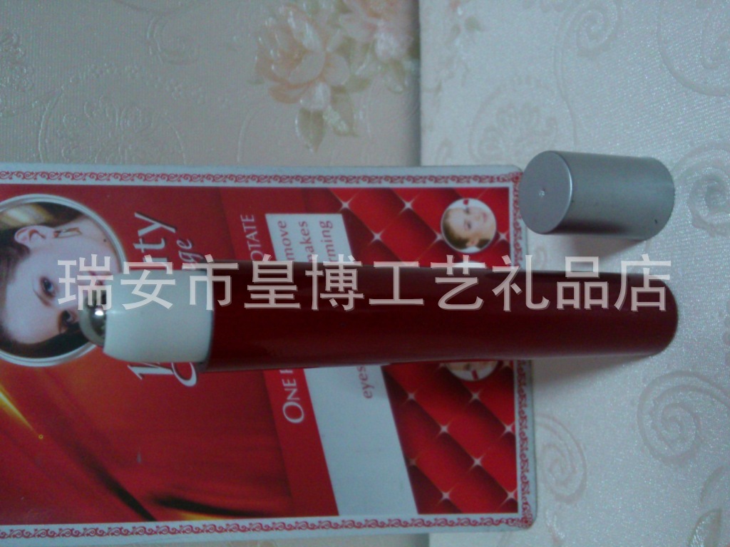 眼部按摩器