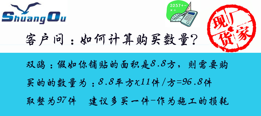 双鸥购买数量计算