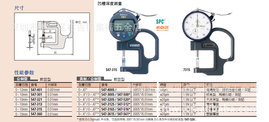 547-300 400  7301第5麵中文