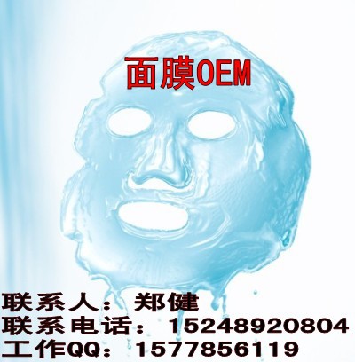 泥膏类面膜OEM无添加系列面膜加工