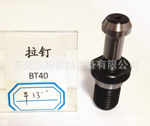 数控车床附件 BT40拉钉