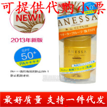 2013�� �ձ������ð���ɹ����ǿ��ˮ��ɹ˪ 60ml SPF50 ��ƿ
