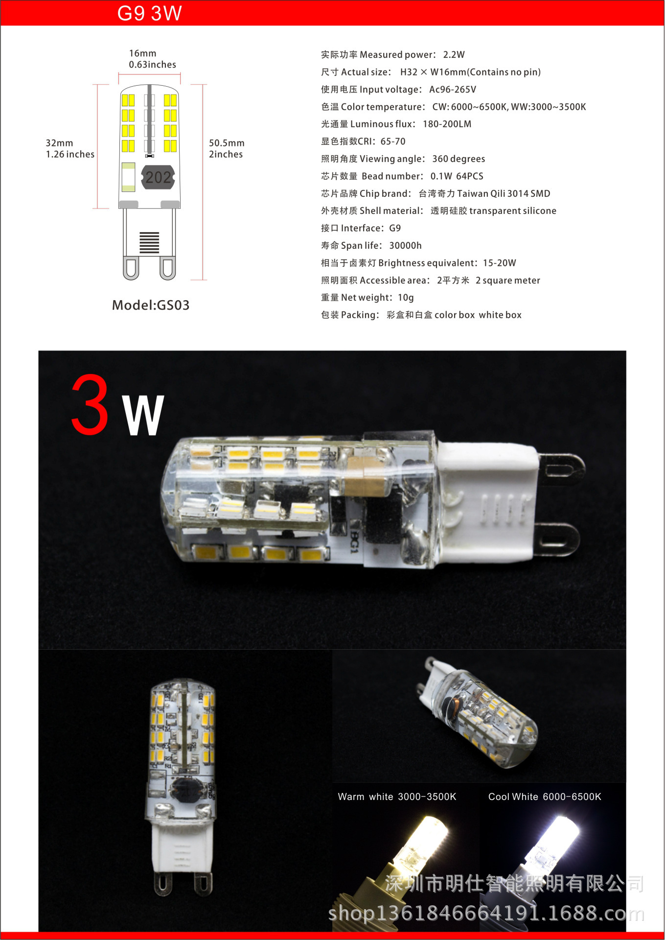 G9-GS03H宽压