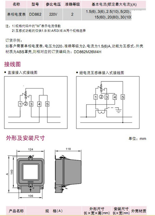 正泰单相机械式电能表dd862-4 15-60a二级