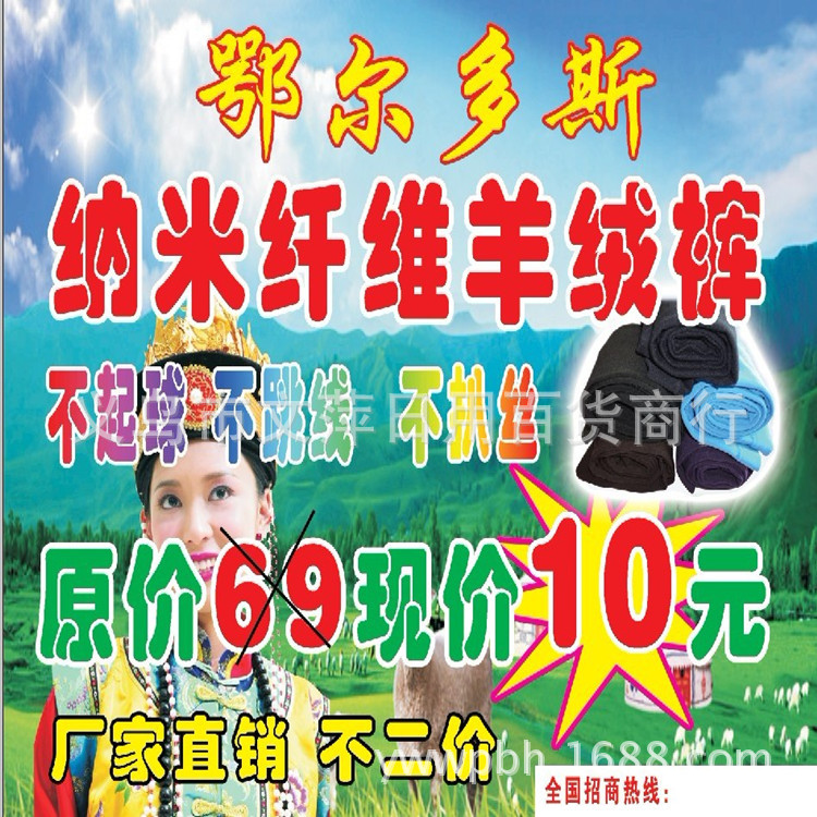 羊絨褲