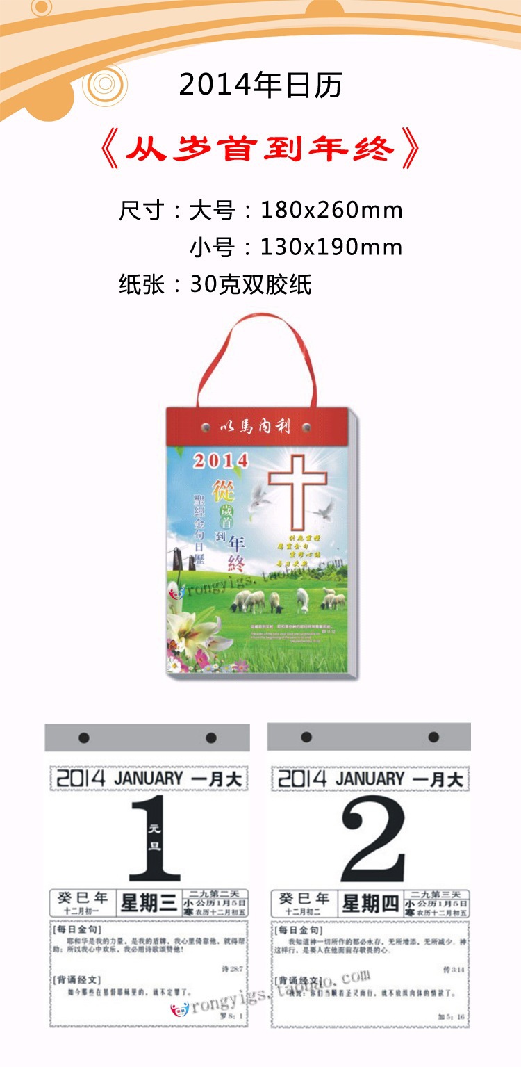 2014年品