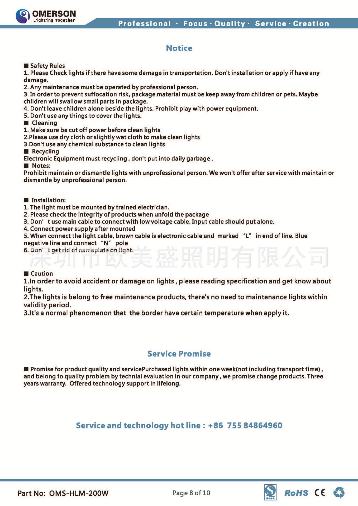 OMS-HLM-200W-en-带DALI控制器规格书_页面