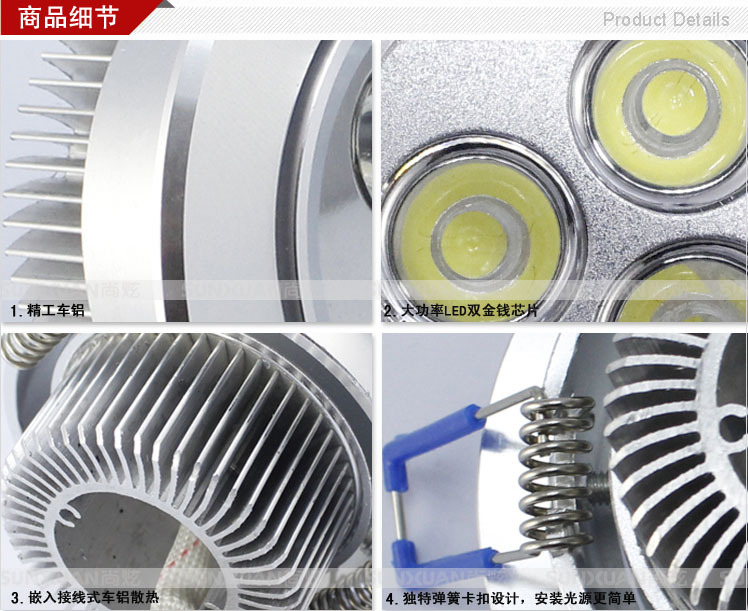 尚炫3W射灯细节