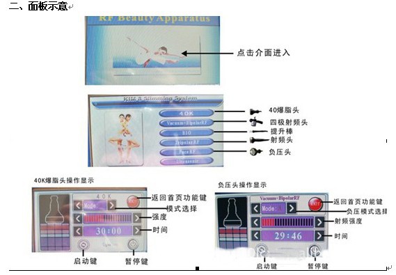 爆脂减肥仪1