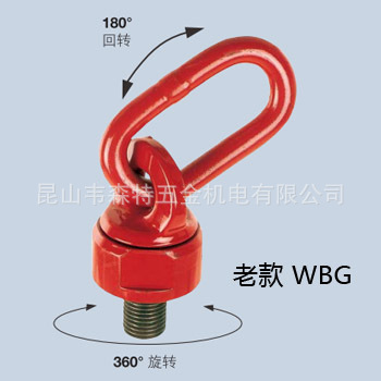 旋转吊环螺栓 M8