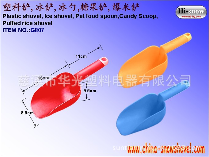 G807 塑料铲,宠物铲,冰铲